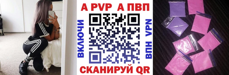 A PVP кристаллы Омутнинск