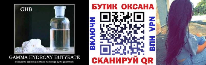 Бутират вода цены Омутнинск