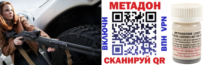 закладки  Омутнинск  МЕТАДОН VHQ 